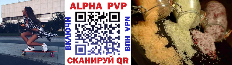 дарнет шоп  Тотьма  Альфа ПВП VHQ 