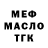 МЕФ 4 MMC Blu Murder