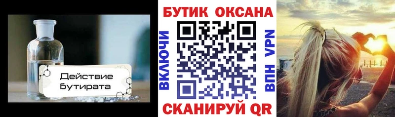 хочу   Тотьма  kraken ONION  Бутират бутандиол 