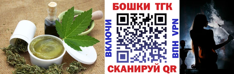 Еда ТГК марихуана  Тотьма 