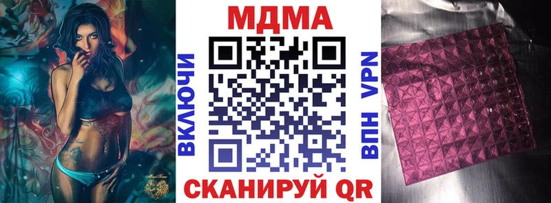 МДМА кристаллы  Тотьма 